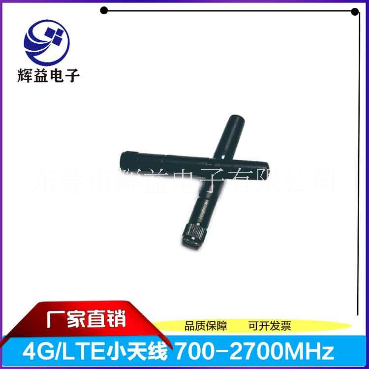 批發(fā) 4G LTE小天線 4G天線廠家 東莞4G天線工廠 外置天線700-2700MHz