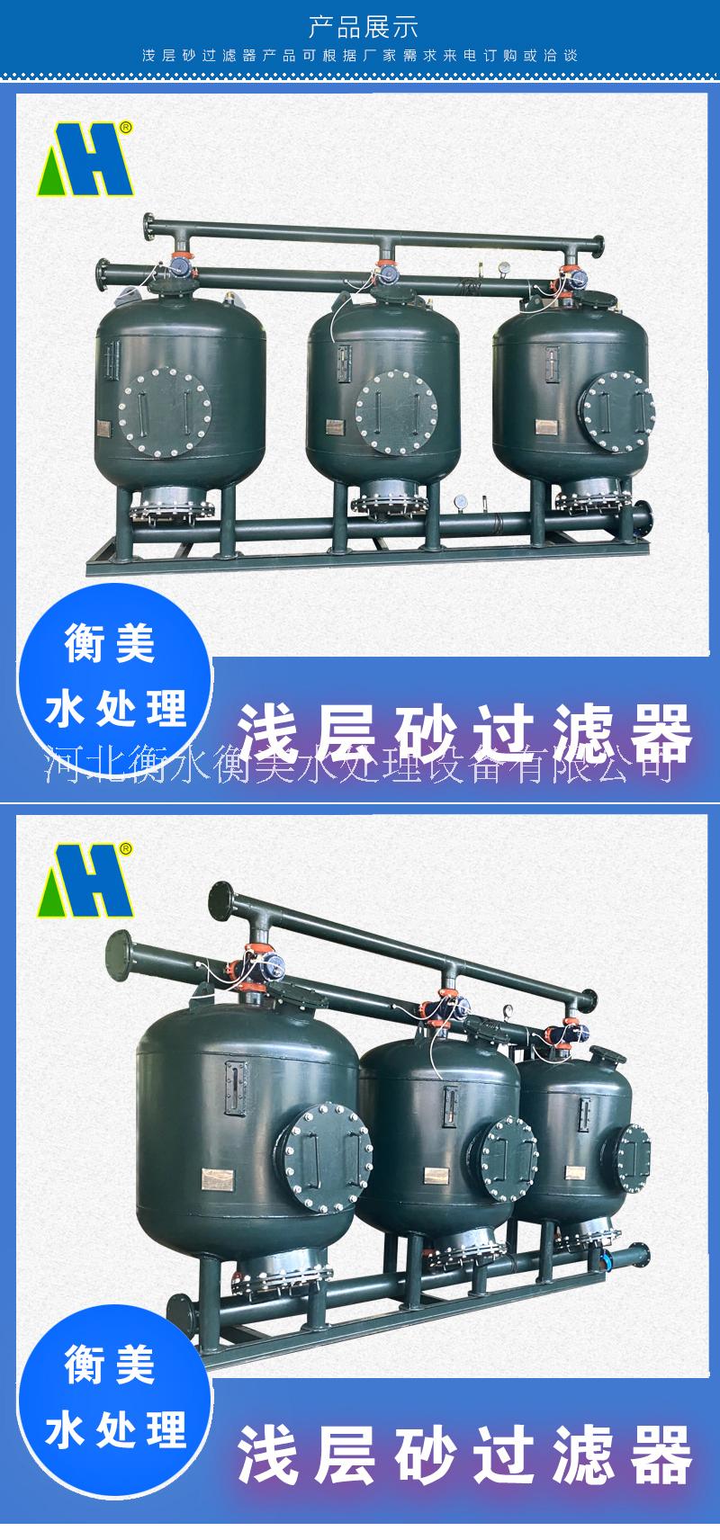 衡美淺層砂過濾器 衡美淺層砂過濾器 1