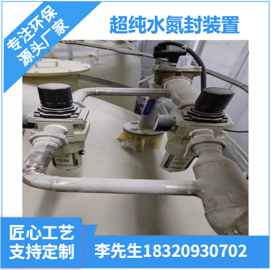 多功能水封槽 多功能水封箱 膜立泉超純水氮封裝置多功能水封  膜立泉超純水氮封保護(hù)裝置