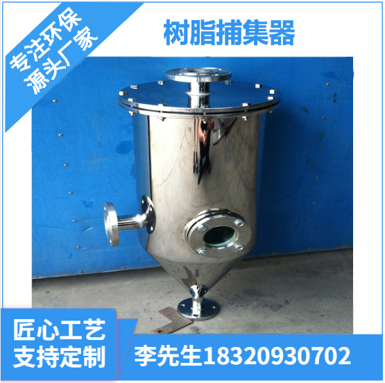 樹脂捕集器 在線卸載樹脂捕集器 破碎樹脂捕集器 膜立泉樹脂捕集器 廣東深圳膜立泉樹脂捕集器