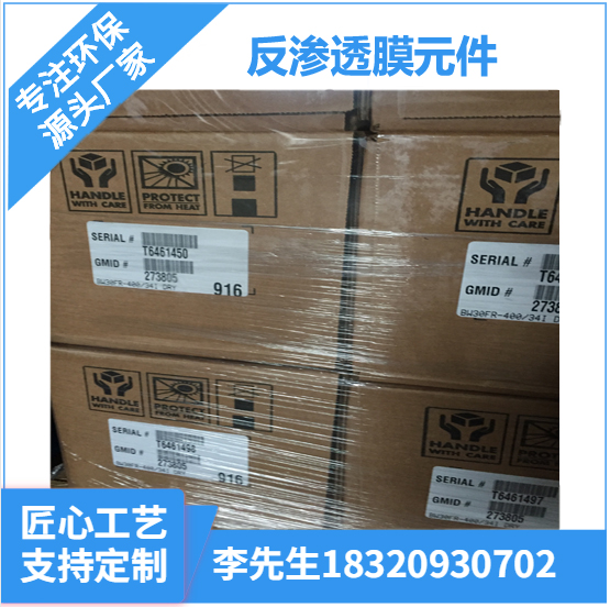 杜邦（陶氏）、海德能、東麗、匯通反滲透膜RO膜  杜邦（陶氏）、海德能、東麗、匯通反滲透膜RO膜代理