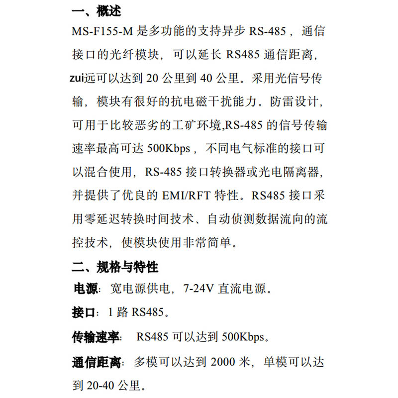 天津三格電子RS485轉(zhuǎn)光纖點對點光端機收發(fā)器工業(yè)級中繼器轉(zhuǎn)換模塊單模單/雙纖