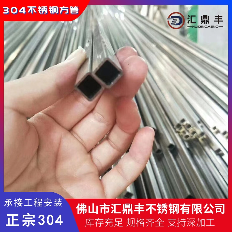 【推薦】佛山304不銹鋼鋼管 佛山304不銹鋼鋼管批發(fā) 佛山304不銹鋼鋼管價格【佛山市匯鼎豐不銹鋼】