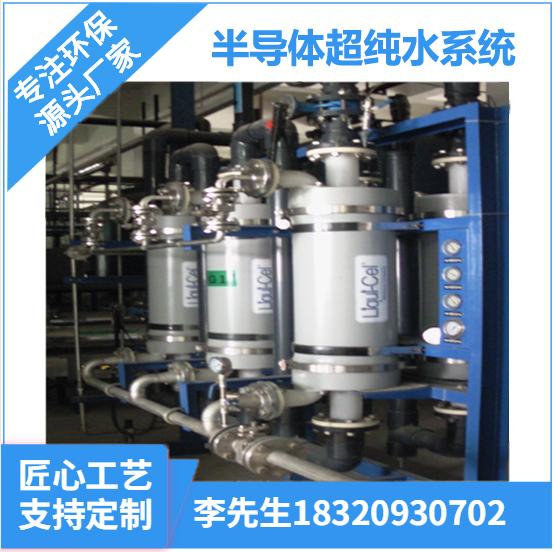 二級(jí)RO+EDI+PMB氮封超純水線 深圳RO+EDI+PMB超純水  廣東深圳膜立泉電子級(jí)半導(dǎo)體級(jí)18兆超純水設(shè)備