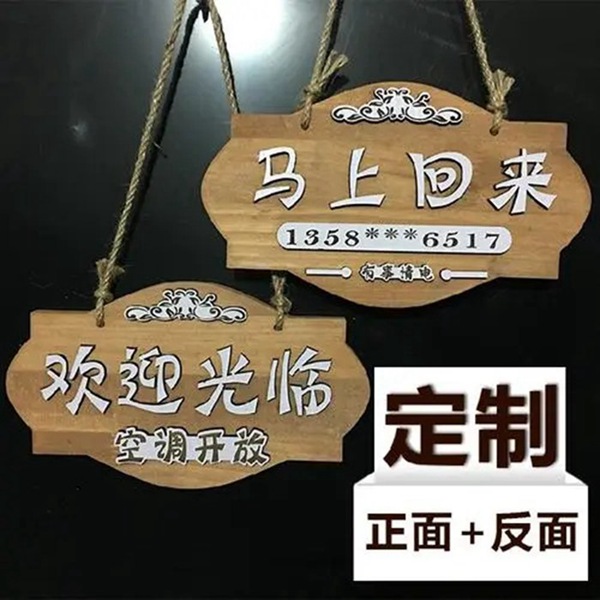 庭院吊牌庭院裝飾掛牌實木花園掛牌掛墻裝飾品田園風格裝飾室外