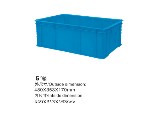 珠海供應(yīng)長方形快遞倉庫物流箱廠家電話、批發(fā)熱線、廠家哪個(gè)好、批發(fā)市場