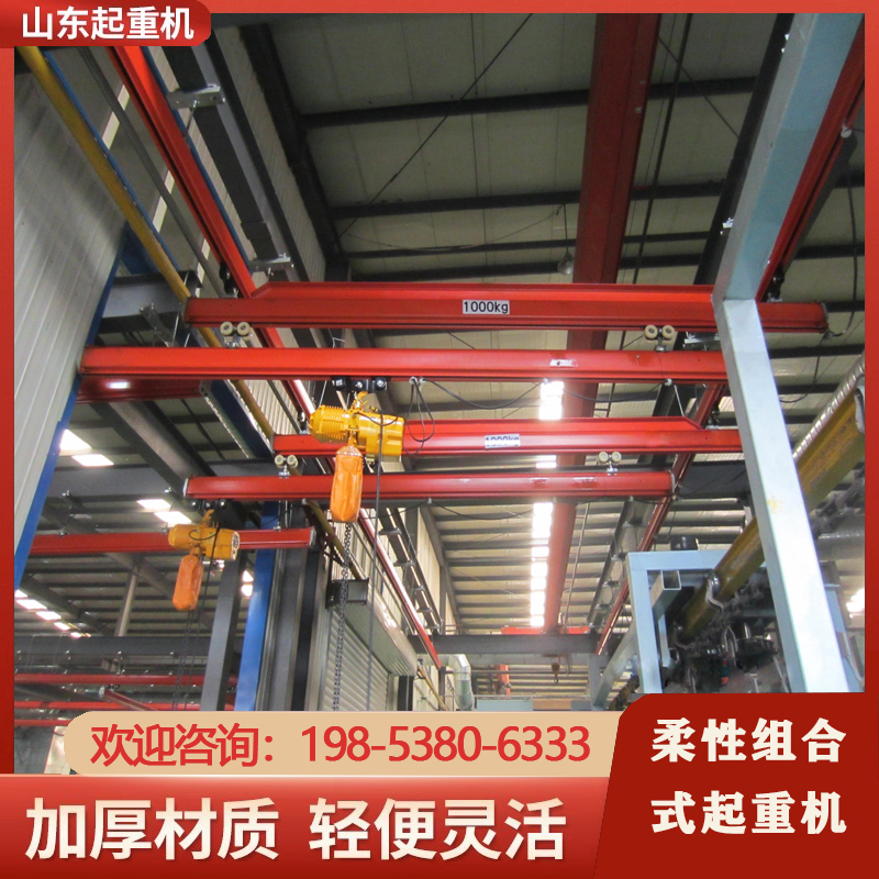 山東廠家 KBK柔性組合式起重機(jī) 輕小型橋式起重機(jī)