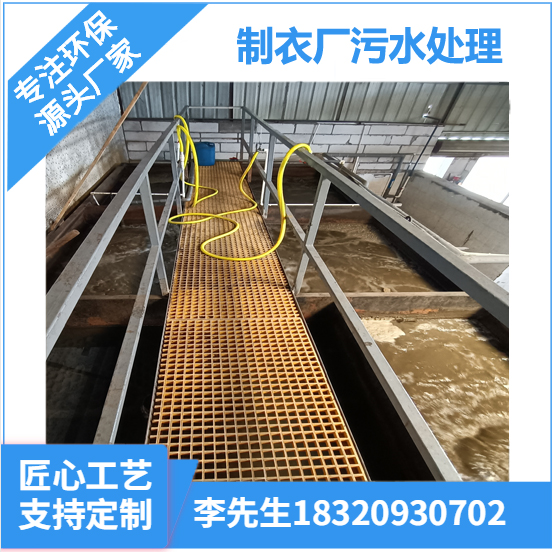 廣東深圳膜立泉制衣廠生產(chǎn)廢水處理設(shè)備  廣東深圳工業(yè)生產(chǎn)廢水處理設(shè)備 廣東深圳制衣廠生產(chǎn)廢水再生回用處理設(shè)備