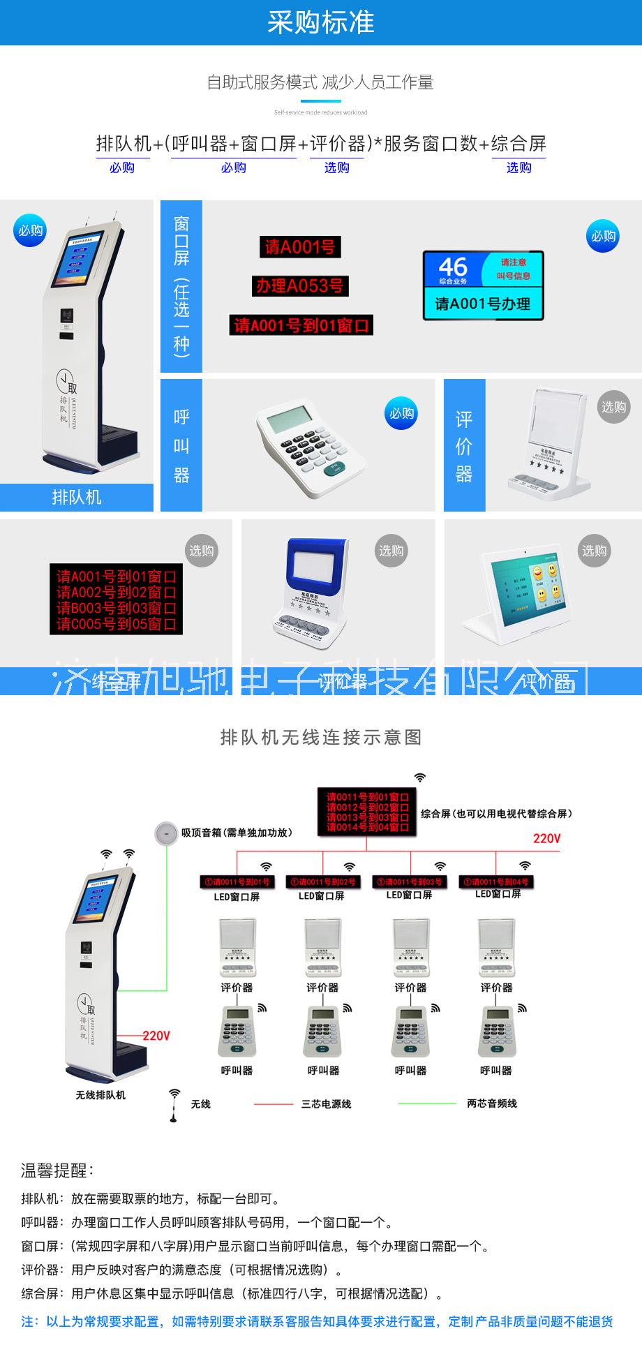 智能排隊(duì)取號(hào)系統(tǒng)山東排隊(duì)機(jī)山東取號(hào)排隊(duì)機(jī)微信預(yù)約排隊(duì)機(jī)