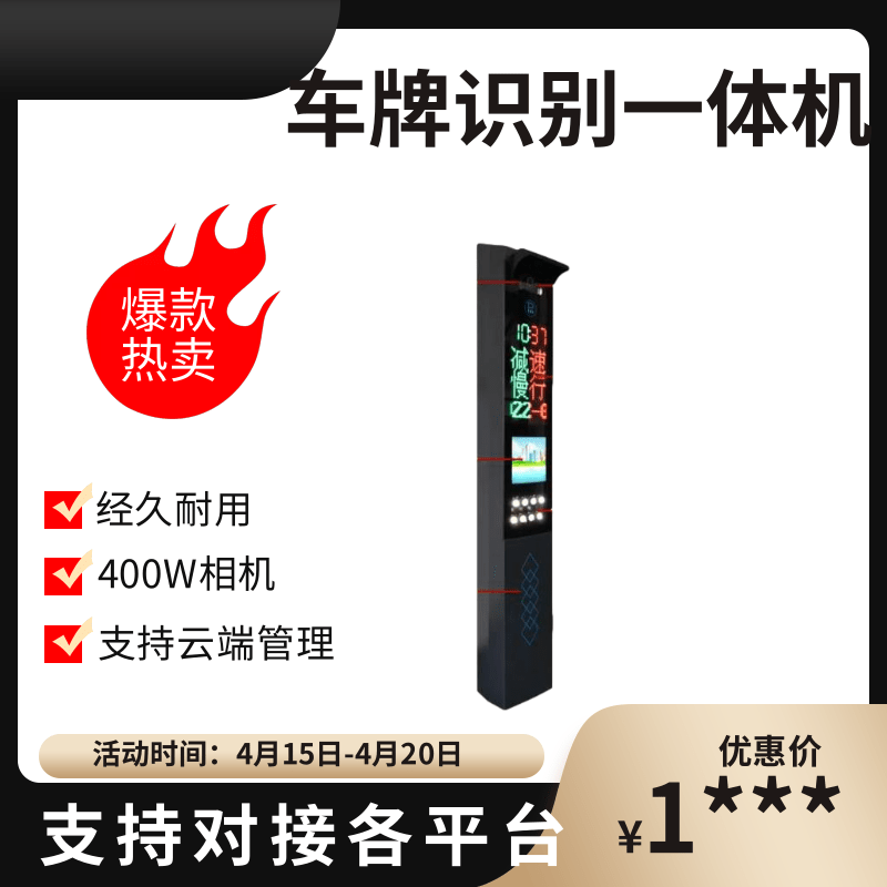 忻州車牌識別系統(tǒng)一體機-智能道閘dz-車輛門禁系統(tǒng)廠家批發(fā)安裝
