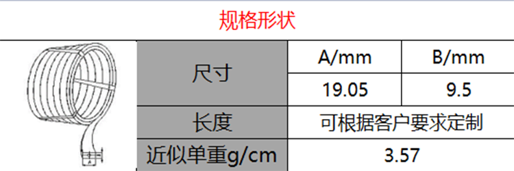 帶狀鎂合金犧牲陽極9.5*19mm/埋地穿越帶狀鎂陽極