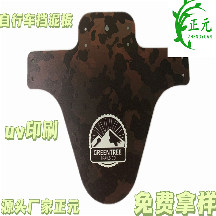 上海直銷pp實(shí)心板 山地車擋泥板