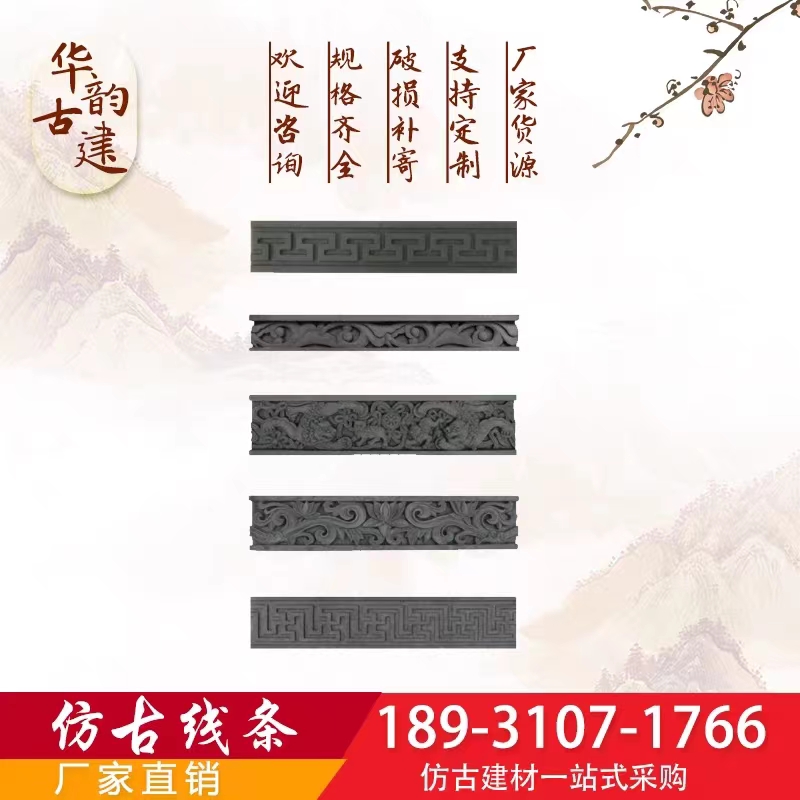 仿古線條價(jià)格 仿古線條供應(yīng)商
