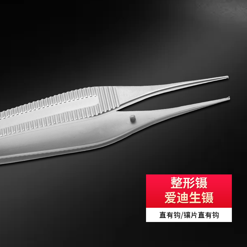 貝萊沃牌整形鑷Adson鑲片直有鉤用于基礎(chǔ)外科手術(shù)器械長(zhǎng)度12cm