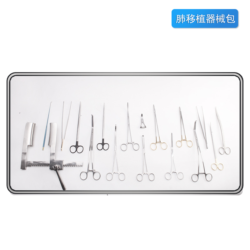 肺移植器械包 用于肺移植手術(shù)中 產(chǎn)品齊全 成套器械廠家