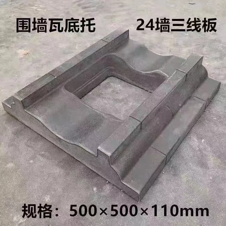 圍墻瓦底座價格 圍墻瓦底座哪家好