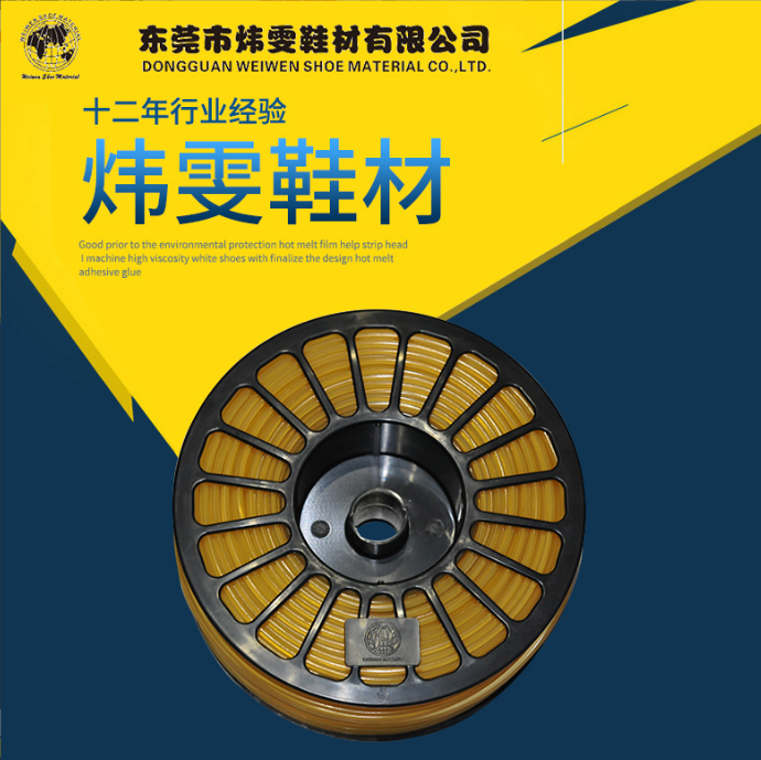 東莞供應(yīng)聚氨酯鞋用熱熔后幫膠生產(chǎn)廠家-廠家報價-廠家供應(yīng)-哪里有-哪里好