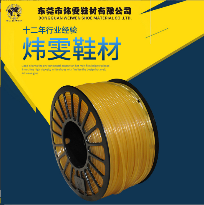 東莞供應(yīng)聚氨酯鞋用熱熔后幫膠生產(chǎn)廠家-廠家報價-廠家供應(yīng)-哪里有-哪里好