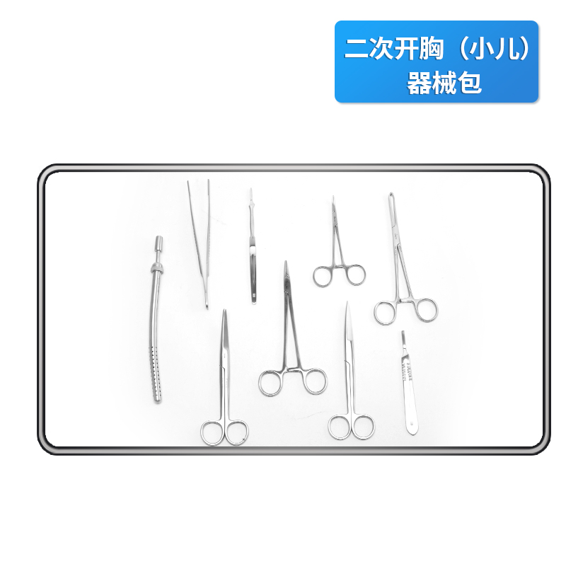 二次開(kāi)胸手術(shù)器械包（小兒）二次開(kāi)胸手術(shù)器械包廠家