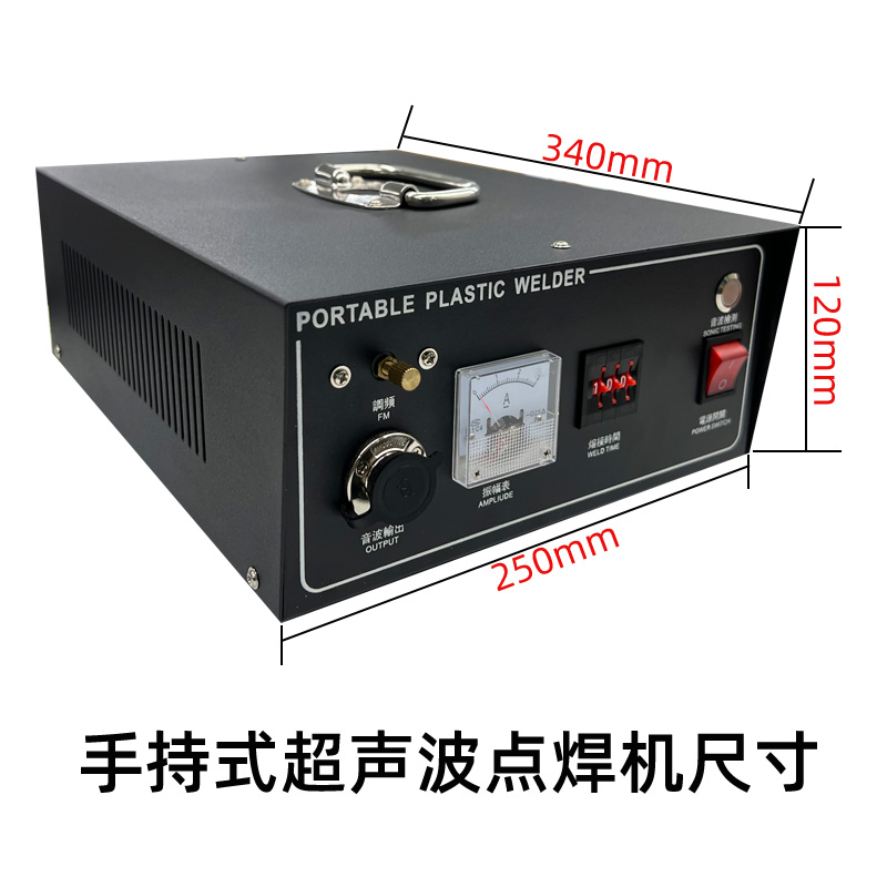 手持式超聲波焊接機便攜式魔術貼口罩隔音棉清糞帶點焊機無紡布焊接機器