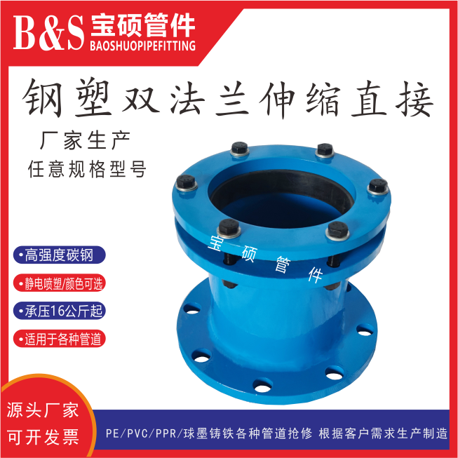 法蘭鋼塑管件法蘭伸縮接法蘭搶修節(jié) 鋼制伸縮快速接頭