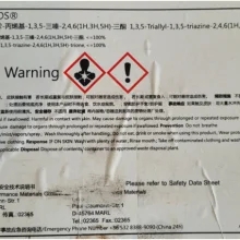 光伏交聯(lián)劑TAICROS