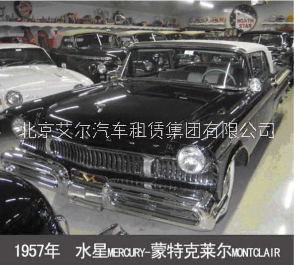 老爺車展示租賃古董車出租情懷老車出租敞篷老爺車歐美老爺車
