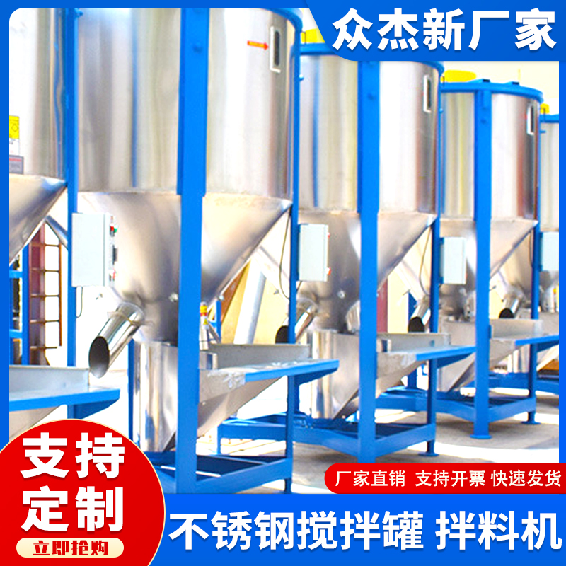 廣東順德眾杰新攪拌罐