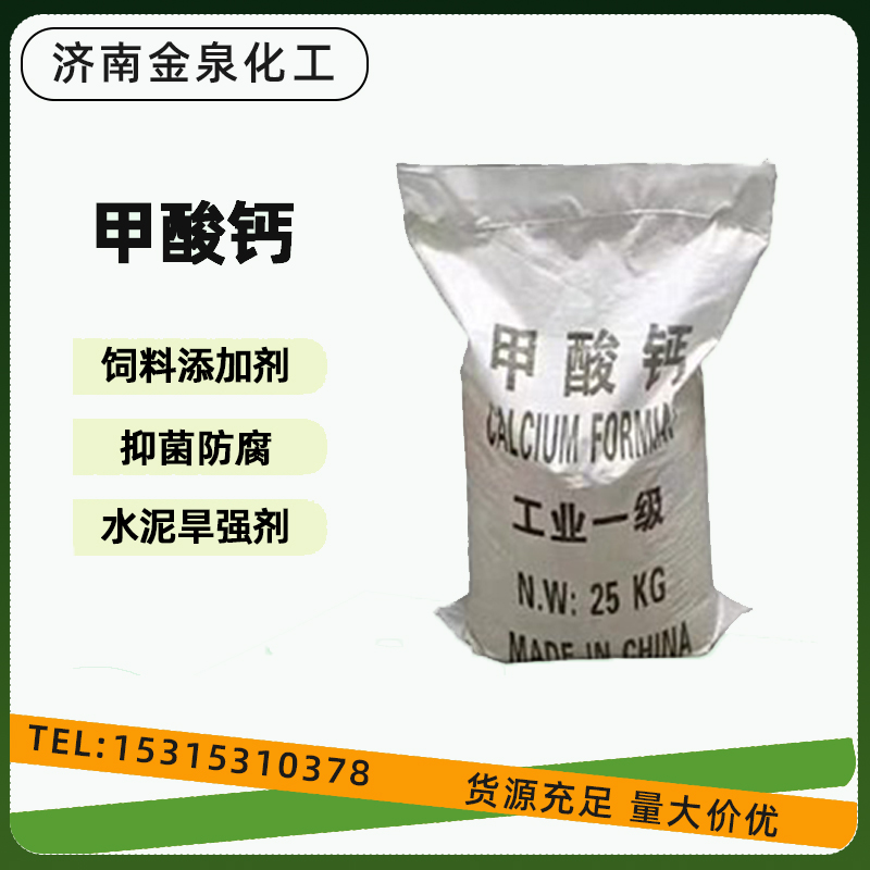 *鈣 飼料添加劑