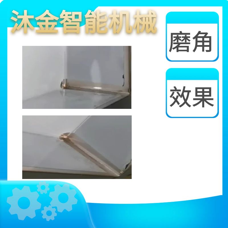 電箱加工設(shè)備商用廚具磨角機(jī)銅排打磨機(jī)水槽內(nèi)角磨角機(jī)