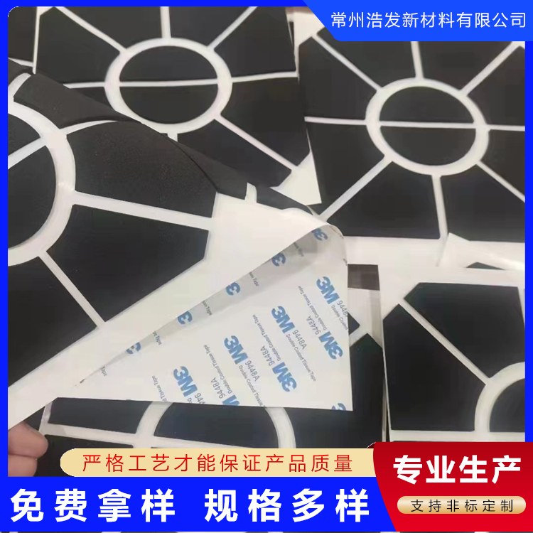 廠家定制EVA背膠密封腳墊-江蘇供應(yīng)EVA背膠密封腳墊生產(chǎn)廠家-廠家報價-哪里有-哪里好