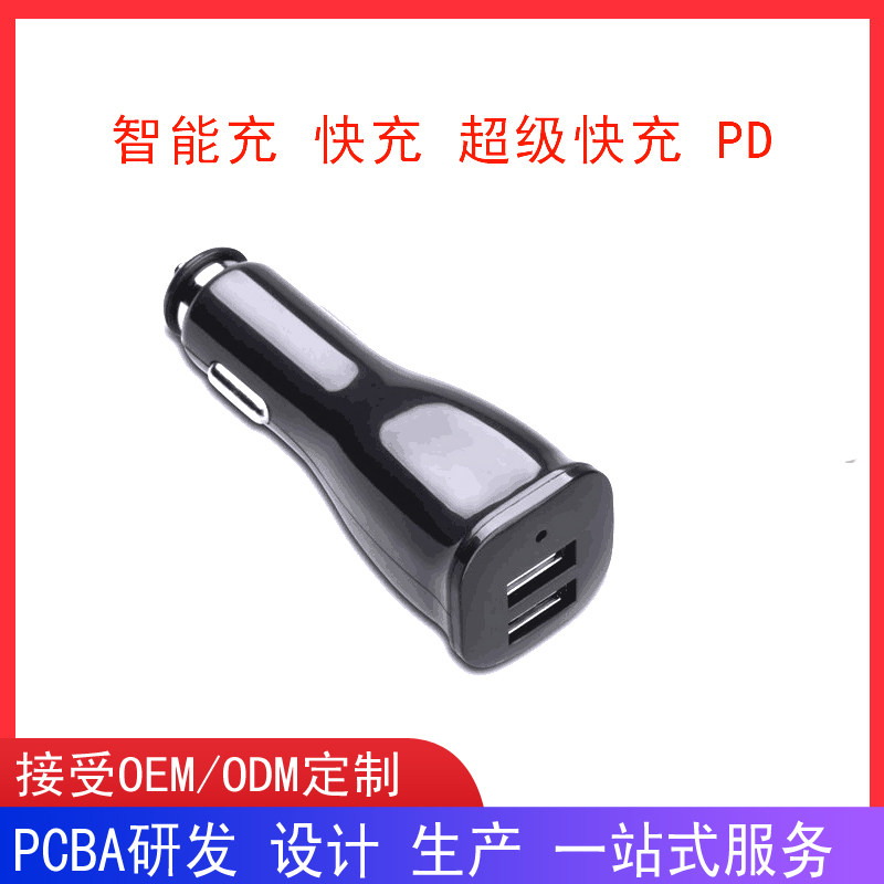 車充USB手機充電器供應定制USB車載手機充電器，來圖來樣定制，價格實惠！