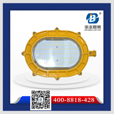 BFC8183 防爆LED燈 BFC8183防爆LED燈