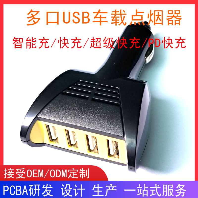 車充USB手機充電器供應定制USB車載手機充電器，來圖來樣定制，價格實惠！