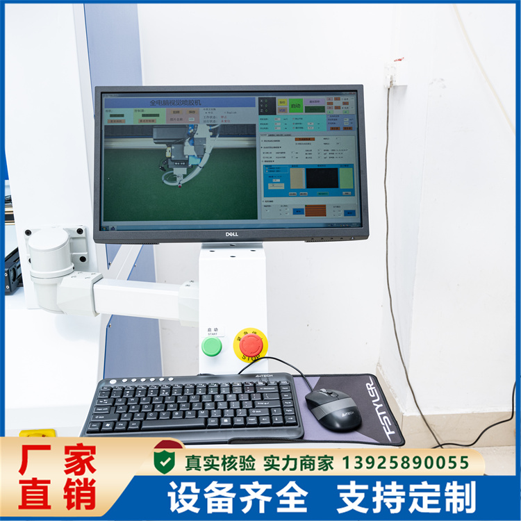 全自動(dòng)噴膠機(jī) 打膠機(jī)高速涂膠機(jī)
