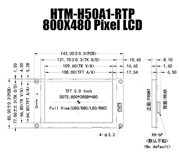 5寸800x480 UART TFT彩屏LCD模塊顯示面板智能串口屏 5寸TFT液晶屏