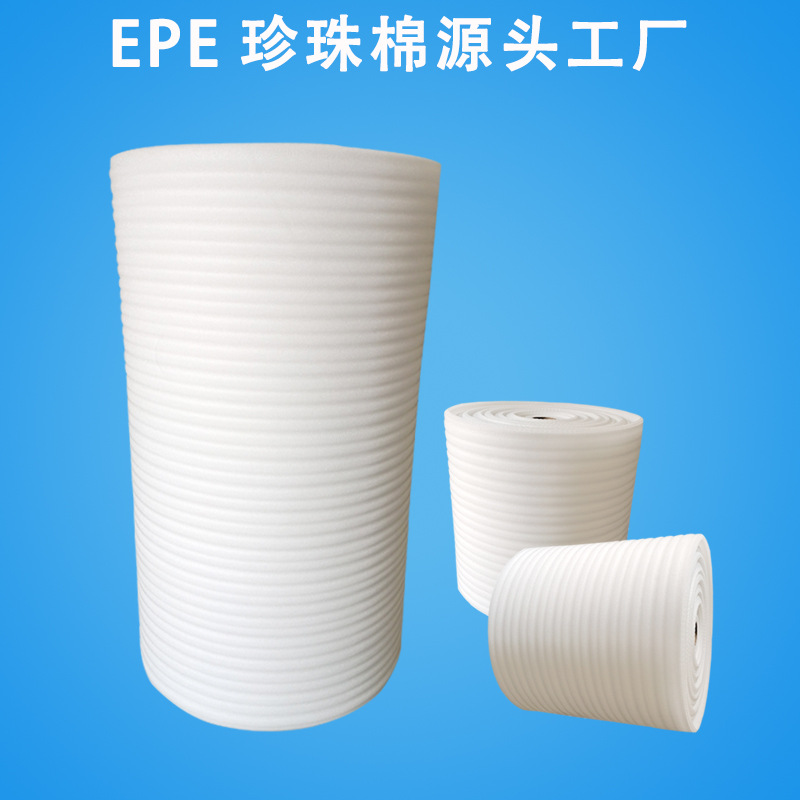 新津區(qū)珍珠棉卷批發(fā)-新津區(qū)珍珠棉卷廠家-新津區(qū)珍珠棉卷直銷-新津區(qū)珍珠棉卷報價