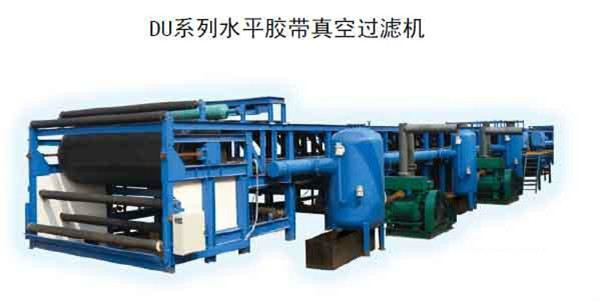 山東真空皮帶脫水機廠家_批發(fā)_報價【濟南鑫核源機電設備有限公司】
