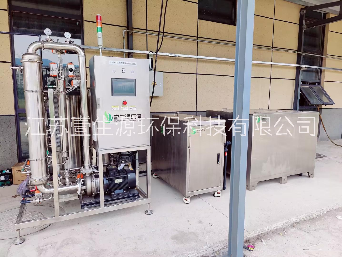 清洗廢液再生回用系統(tǒng)