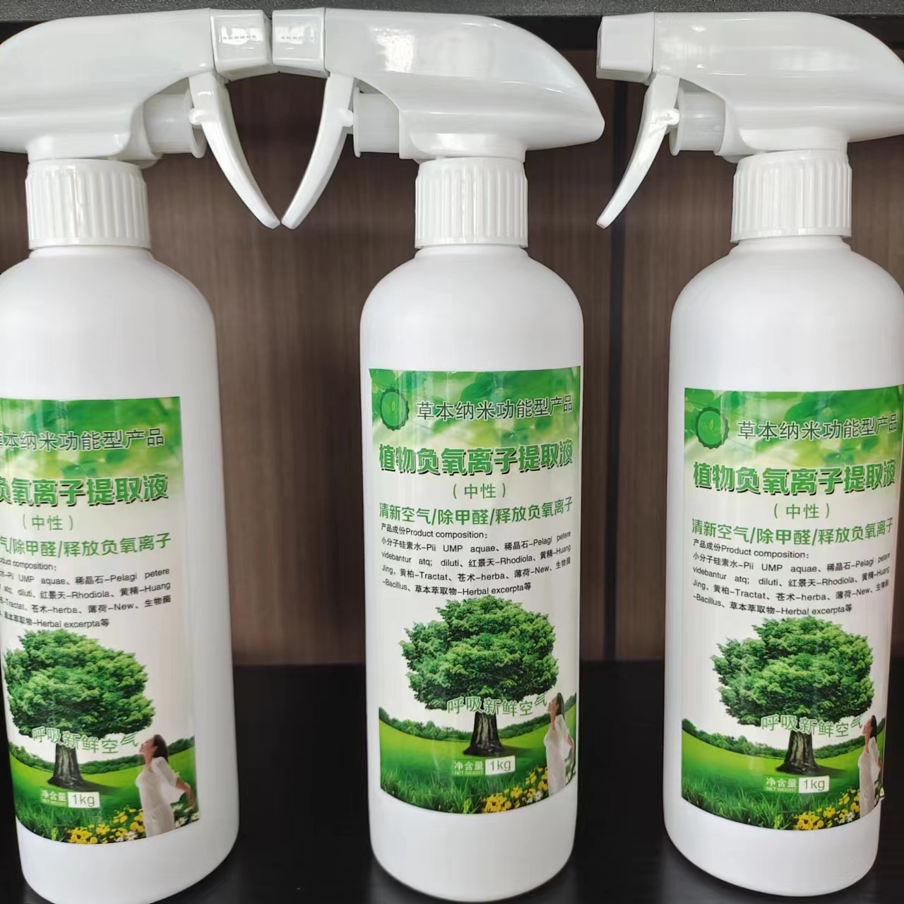 液態(tài)負(fù)離子液空氣凈化劑PH中性 除異味透明無毒噴霧型  市場報價 電話多少