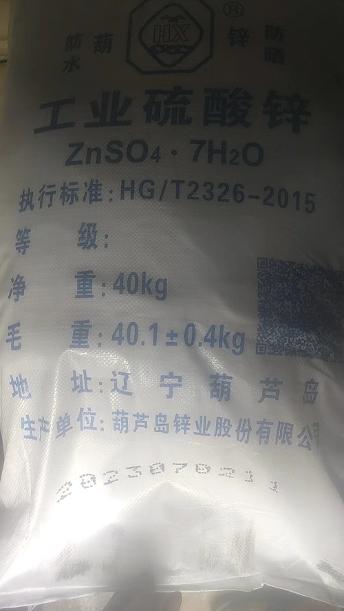葫蘆島七水*鋅 山東現(xiàn)貨