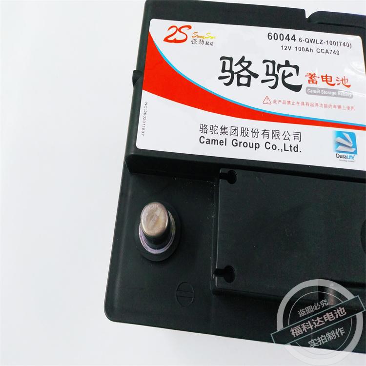 別克寶馬汽車電池 駱駝蓄電池60044適用 別克寶馬奔馳奧