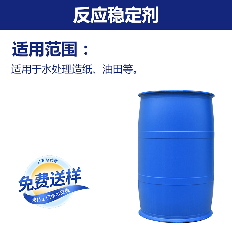 索爾維Solvay SIPOMER   COPS－2 陰離子反應(yīng)型穩(wěn)定劑 純丙、苯丙、醋丙 廣東總代理