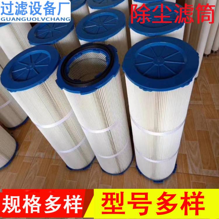 無紡布除塵濾筒    覆膜除塵濾筒