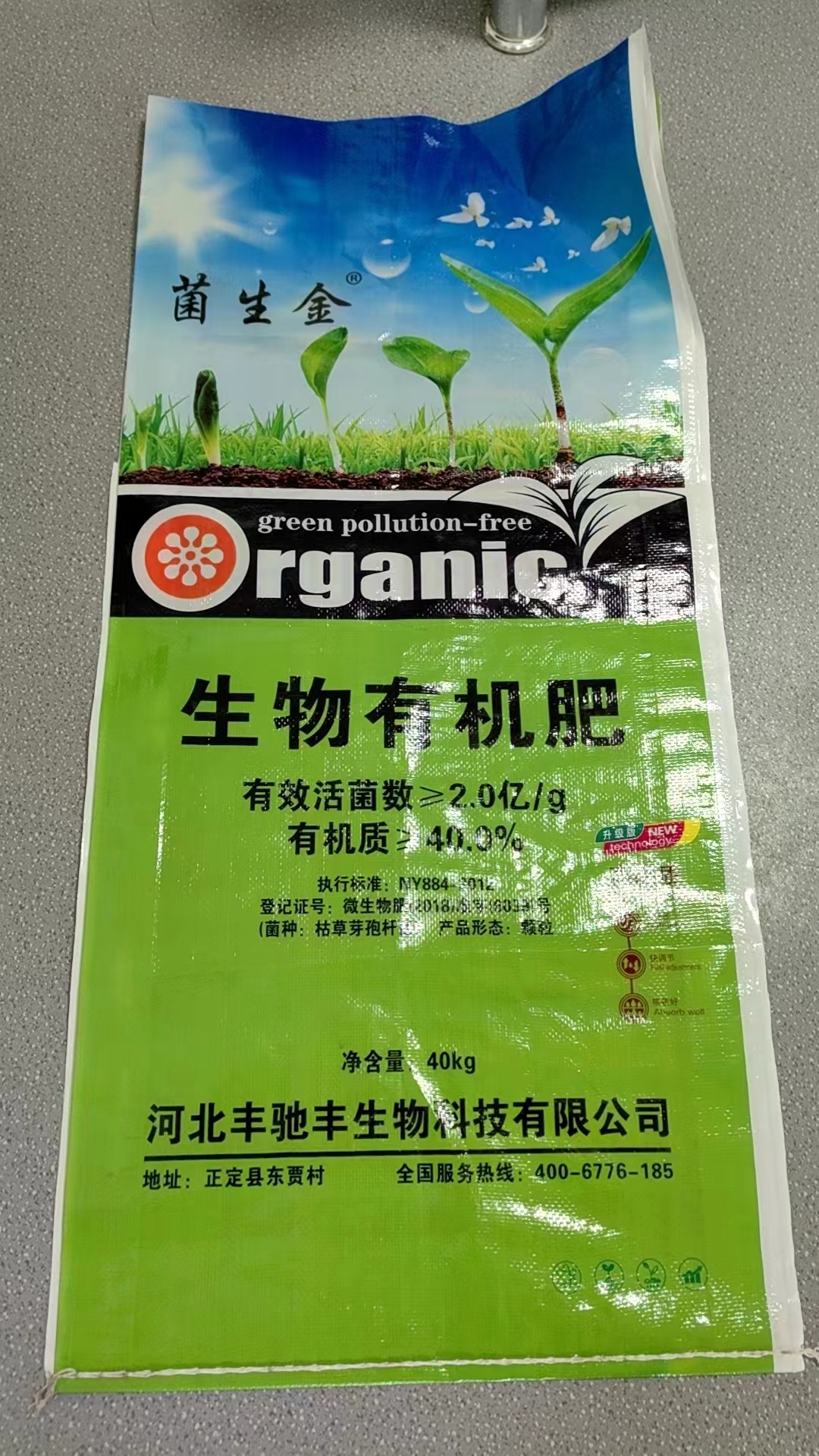 蘭州肥料袋價格_銷售_批發(fā)_聯(lián)系電話_多少錢一個【蘭州俊星塑料制品有限公司】