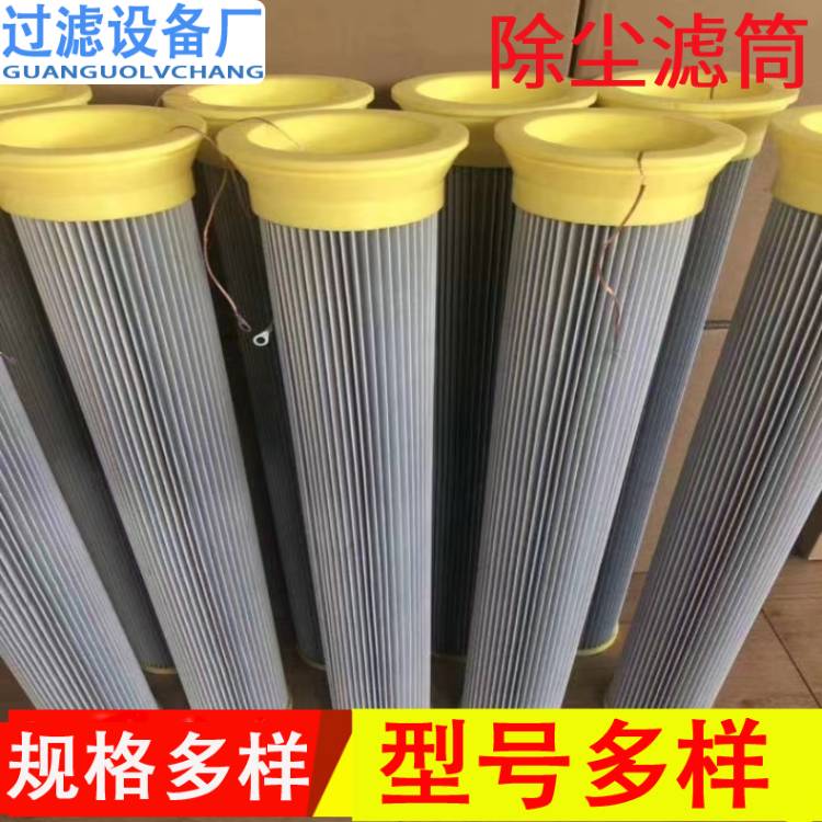 無紡布除塵濾筒    覆膜除塵濾筒