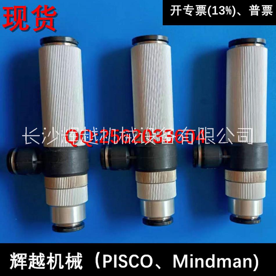現(xiàn)貨 日本PISCO 真空發(fā)生器  VRL200-031016無包裝