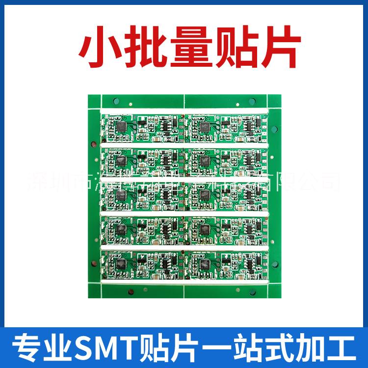 pcb板定制 快速抄板打樣 生產(chǎn)單雙面四層多層板貼片后焊加工