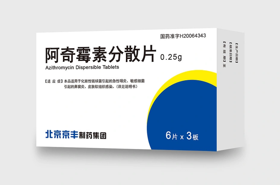 重慶藥品包裝盒定制-金銀卡醫(yī)藥包裝制作