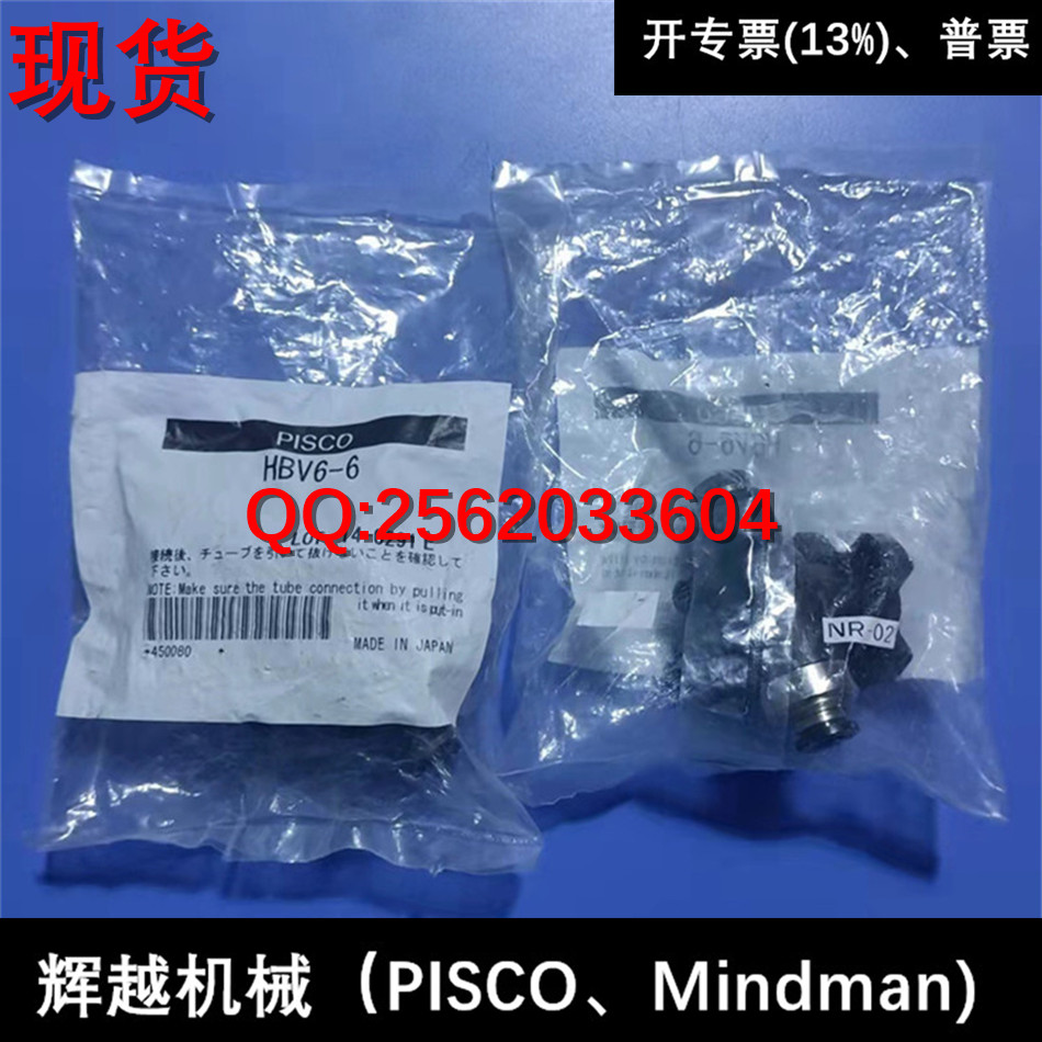 現(xiàn)貨 日本PISCO 球閥 HBV10-10 HBV6-6  HBV8-8 HBV12-12